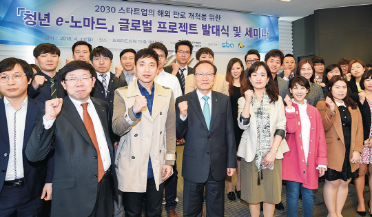 11일 서울 삼성동 트레이드타워에서 열린 '청년 e-노마드 글로벌 프로젝트 발대식 및 세미나' 행사에서 이재출 한국무역협회 전무(앞줄 왼쪽 네번째)를 비롯한 참석자들이 기념사진을 찍고 있다. 무협 제공
